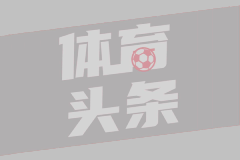 英超U21球员身价：埃斯特旺8000万欧最高，克鲁皮等3人并列第二